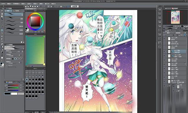 优动漫PAINT经典版