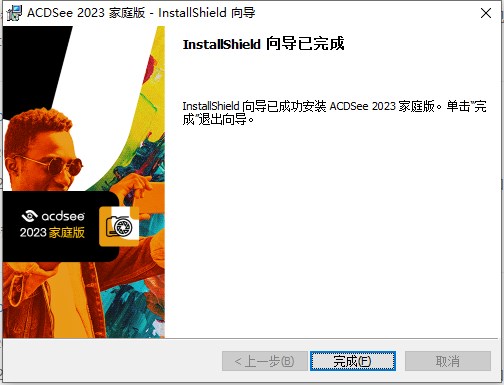 ACDSee 2023家庭版简体中文