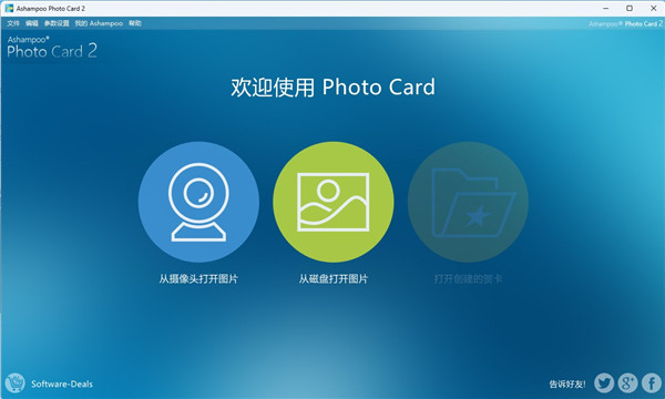 Ashampoo photo Card(贺卡制作软件)