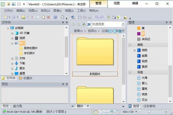 Viewlet图像管理大师