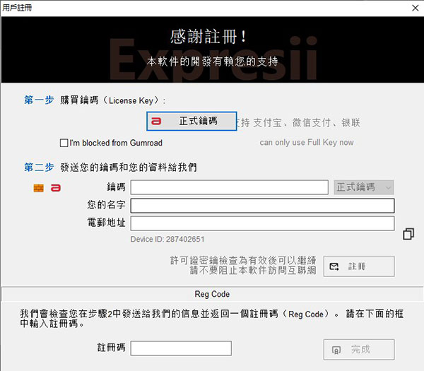 Expresii(水墨画软件)