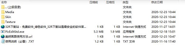 美明画图官方版