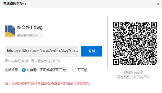 cad迷你看图电脑版