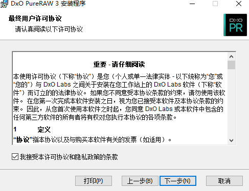 DxO PureRAW 3(raw文件处理软件)官方版
