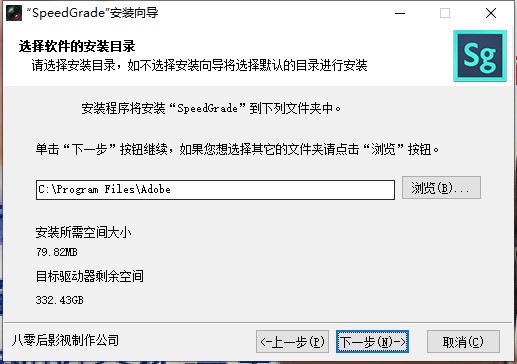 Adobe SpeedGrade 2021免费版