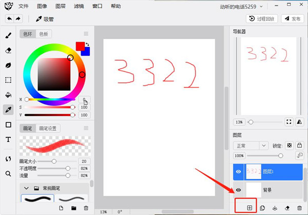 熊猫绘画电脑版
