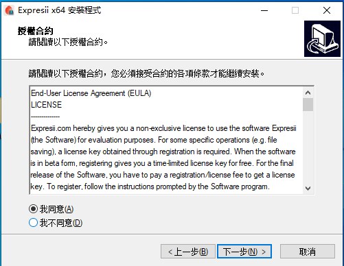 Expresii(水墨画软件)
