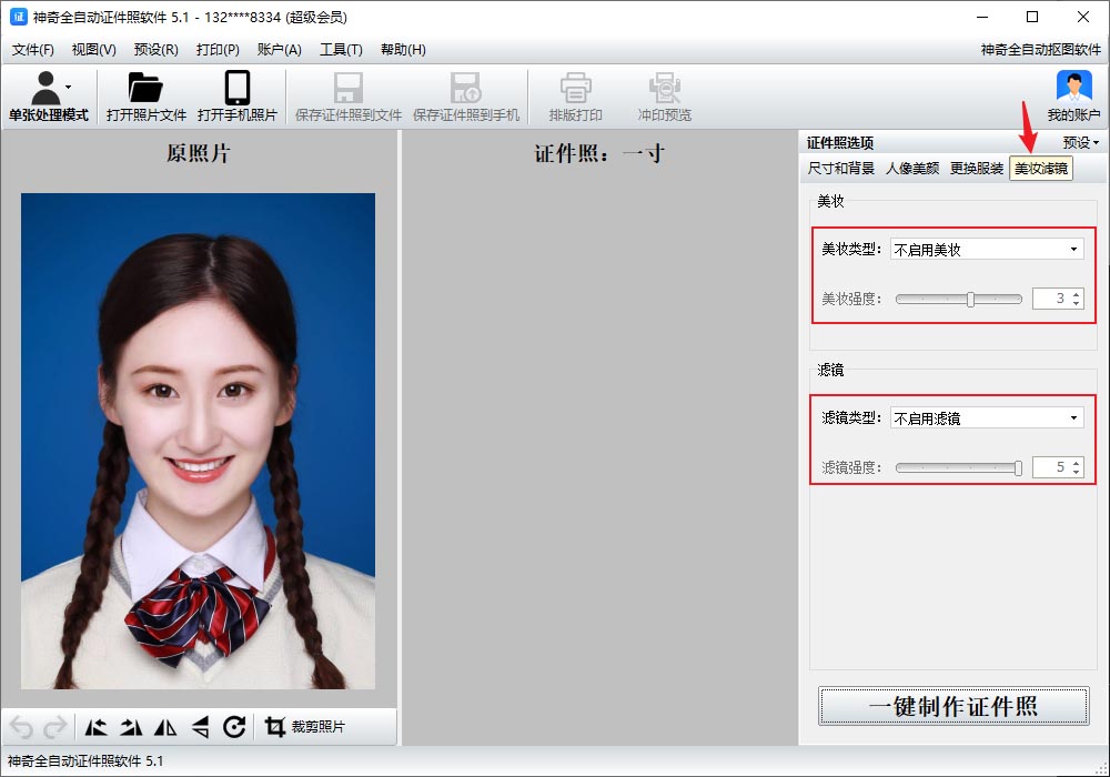 神奇全自动抠图软件（能抠图的软件）
