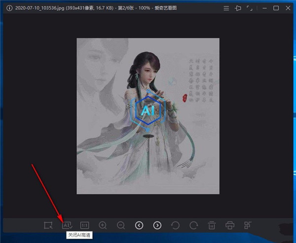 爱奇艺看图官方版