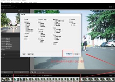 Adobe Lightroom Classic 2024中文版