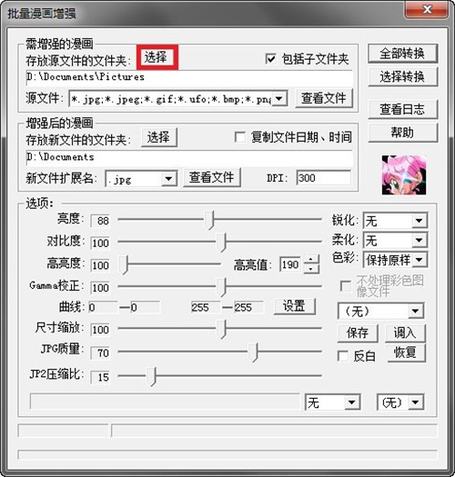ComicEnhancer Pro(漫画增强器)
