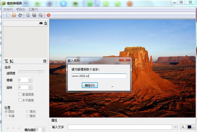 轻松水印官方版