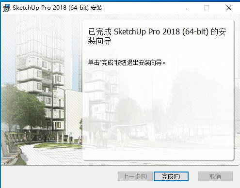 草图大师SketchUp Pro 2018