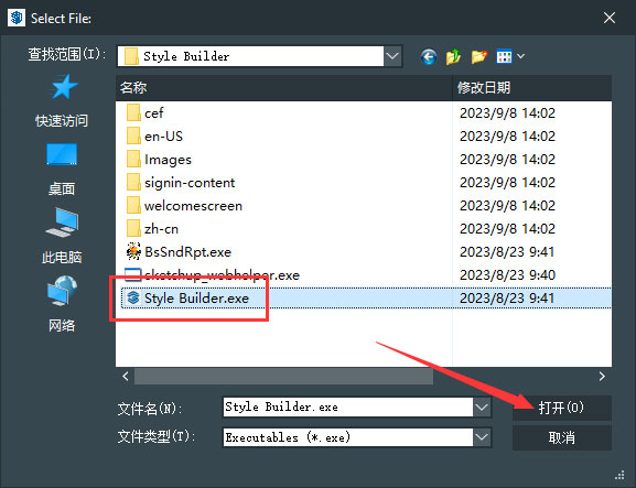 SketchUp Pro 2023(草图大师2023)