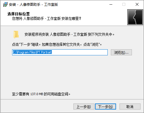PT Portrait(人像美颜软件)