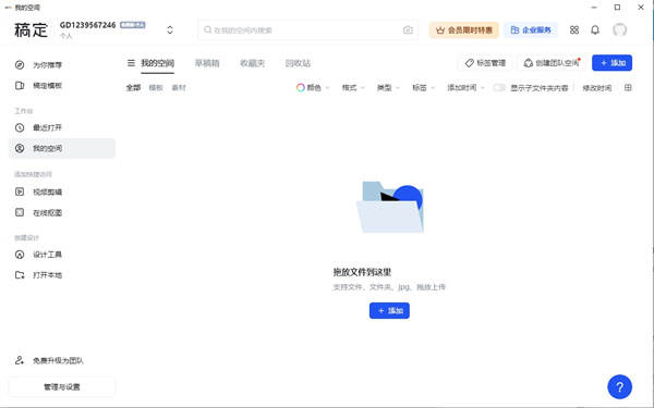 稿定抠图(在线抠图工具)