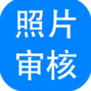神奇报考照片审核软件官方版