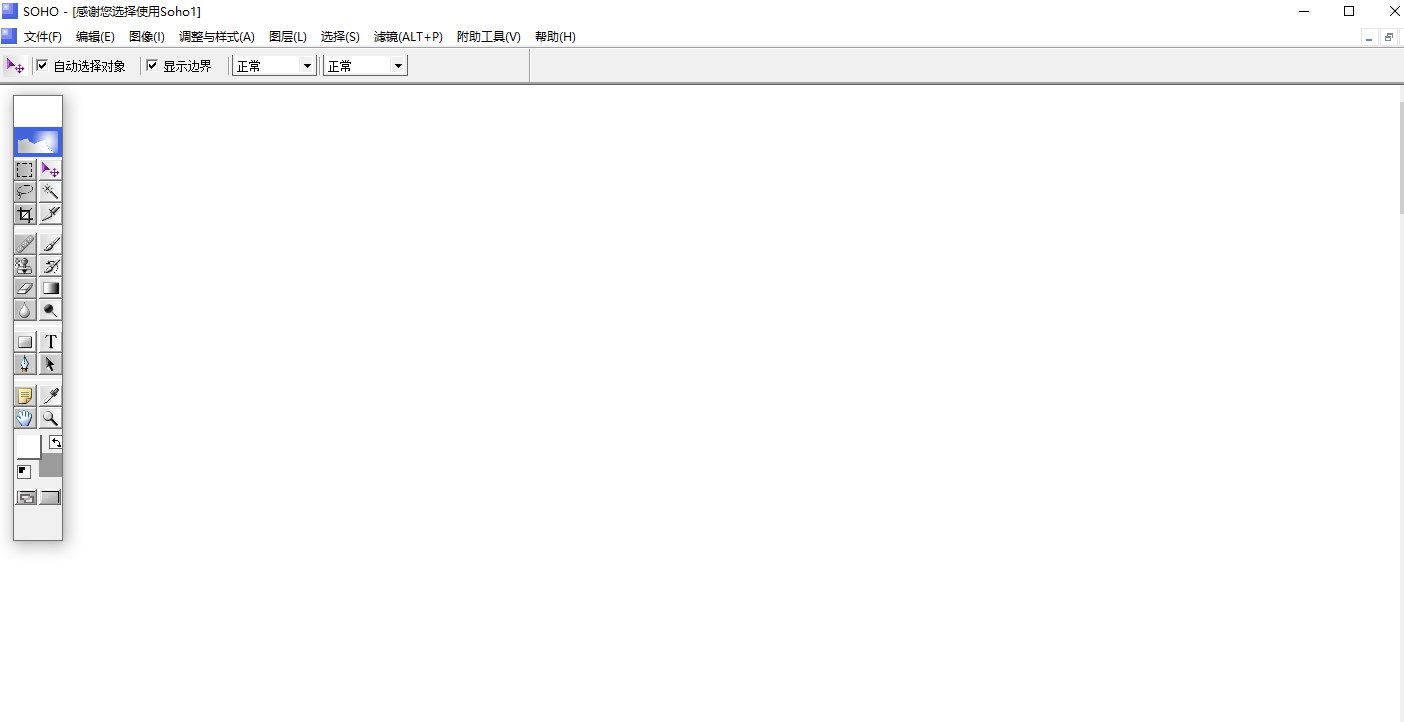 soho图形软件官方版