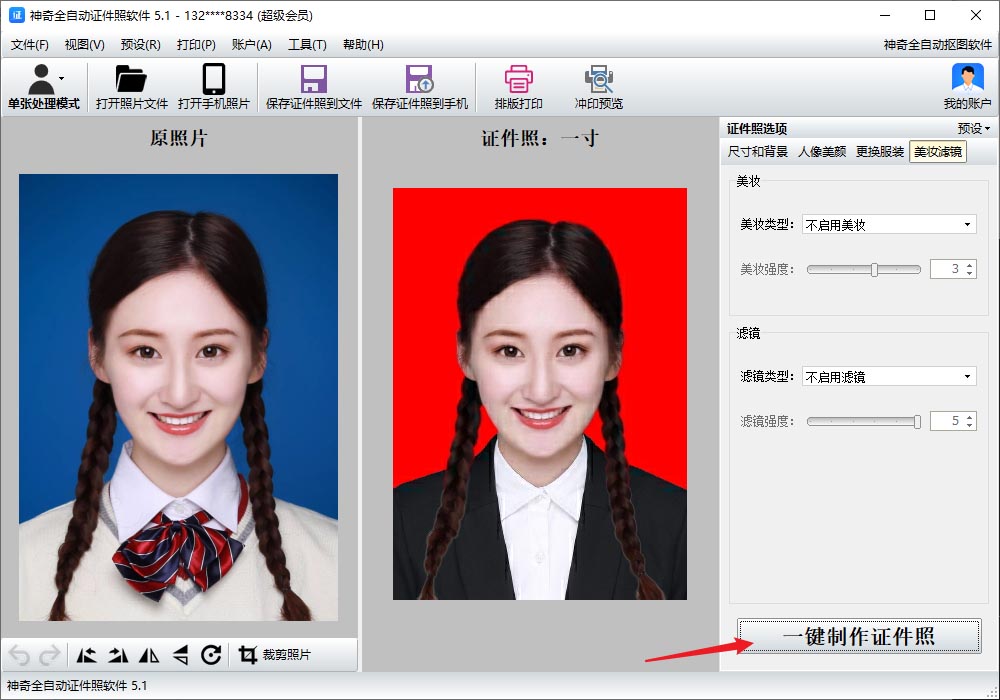 神奇全自动抠图软件（能抠图的软件）
