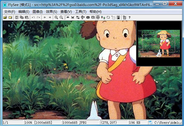FlySee(飞翔看图工具)官方最新版