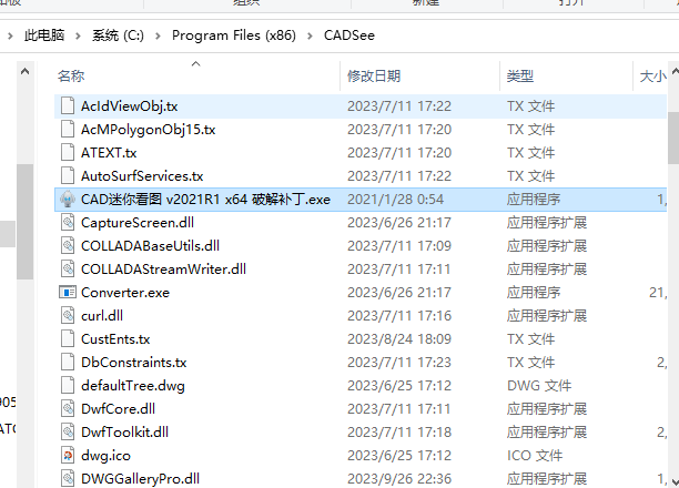 CAD迷你看图免费版