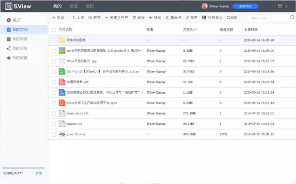 SView看图纸电脑版
