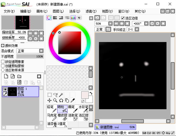easy paint tool sai中文版(sai绘图软件)