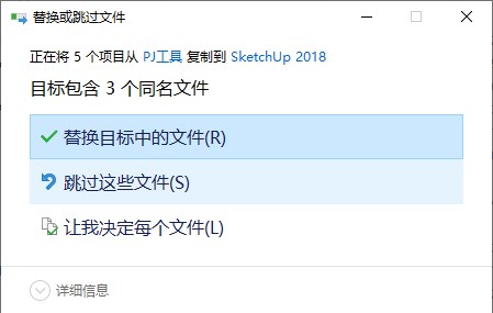 草图大师SketchUp Pro 2018