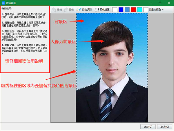 神奇报考照片审核软件官方版