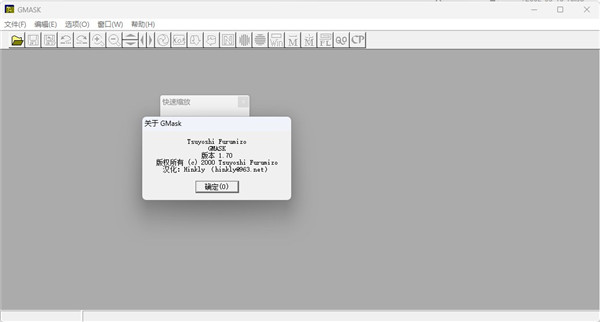 GMask(马赛克去除工具)
