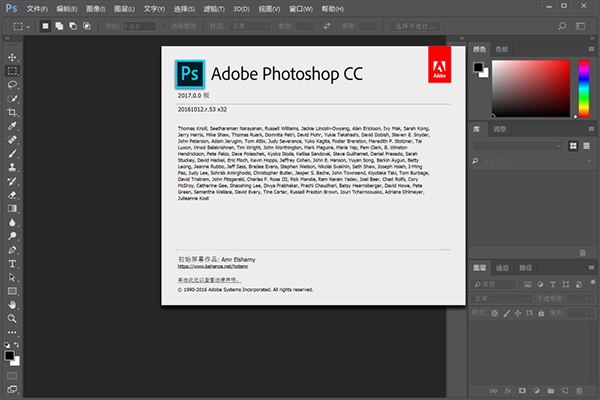 Photoshop2017中文版