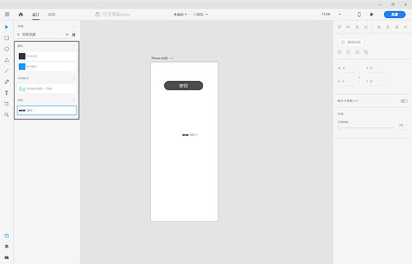 Adobe XD 2021中文版