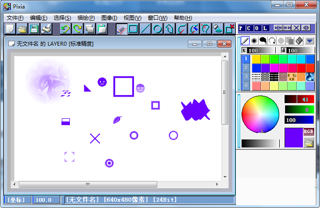 Pixia图形处理软件