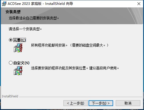 ACDSee 2023家庭版简体中文