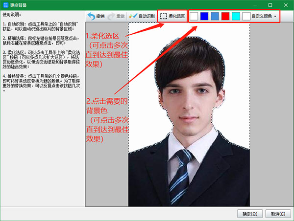 神奇报考照片审核软件官方版