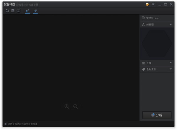 Color Cube配色神器