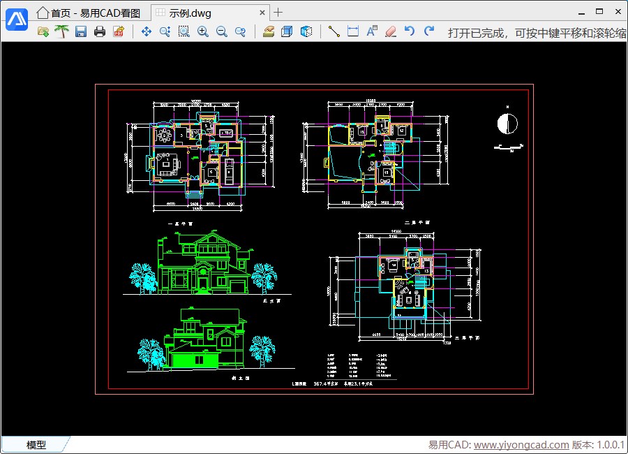 易用CAD看图软件