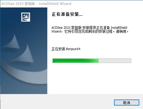 ACDSee 2023家庭版简体中文