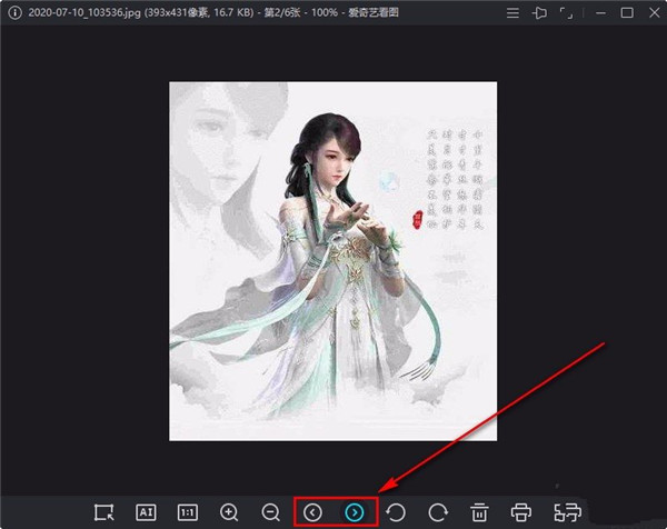 爱奇艺看图官方版