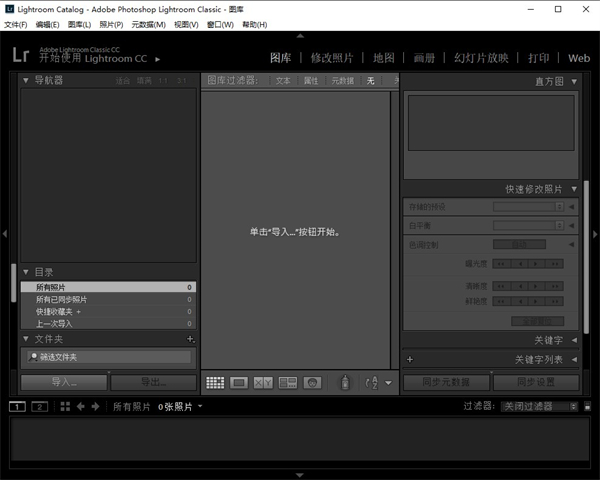 Adobe Photoshop Lightroom 6.0中文版