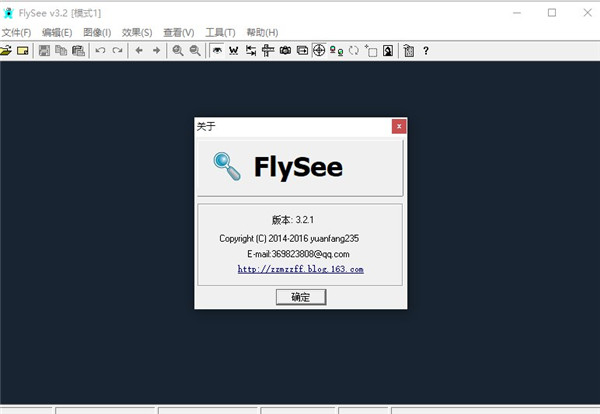 FlySee(飞翔看图工具)官方最新版
