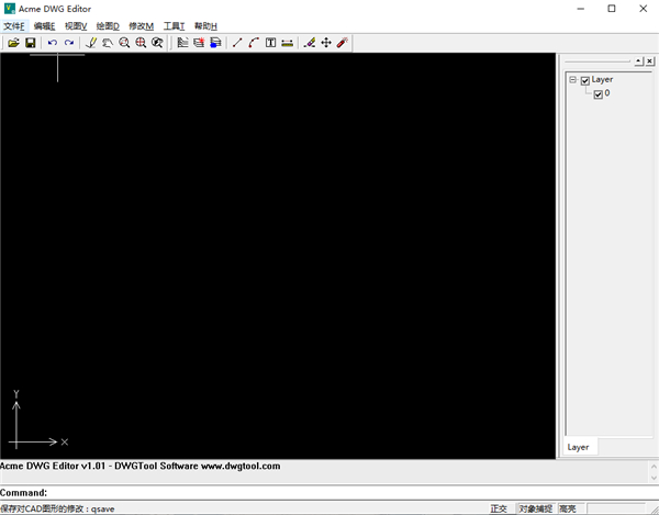 Acme DWG Editor(cad看图软件)绿色版
