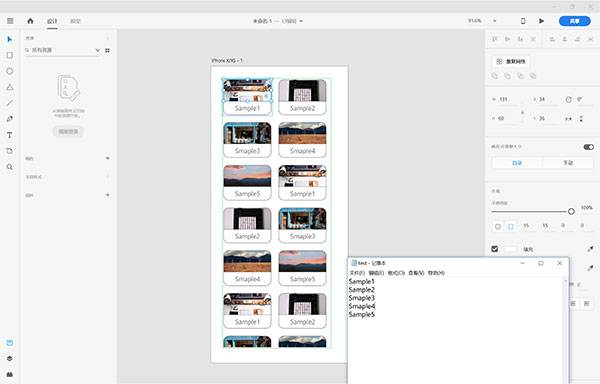 Adobe XD 2021中文版