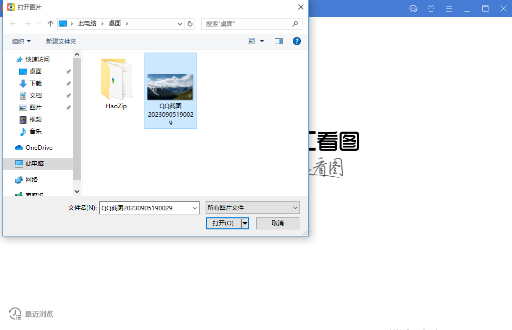 abc看图软件官方版
