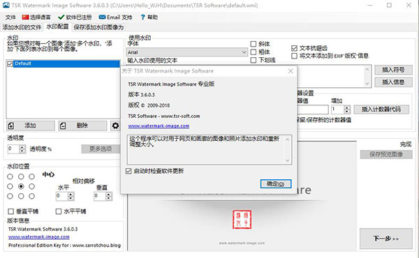 TSR Watermark Image(图片批量处理工具)