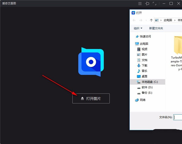 爱奇艺看图官方版