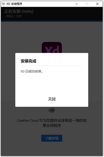 Adobe XD 2021中文版