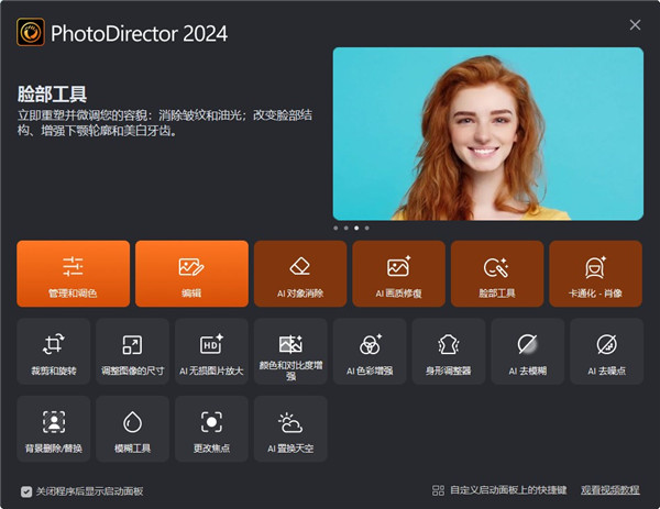 相片大师中文版