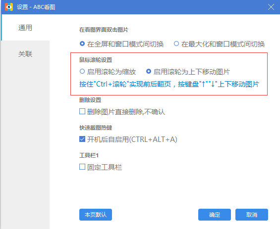 abc看图软件官方版