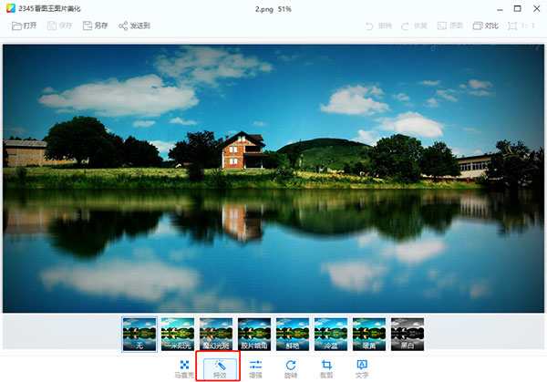 2345看图王(强大的图片浏览管理软件)